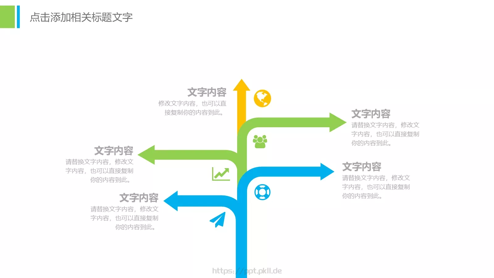 教学说课工作总结PPT模板 第 11 页预览图