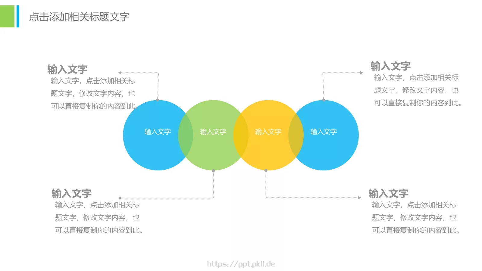 教学说课工作总结PPT模板 第 15 页预览图