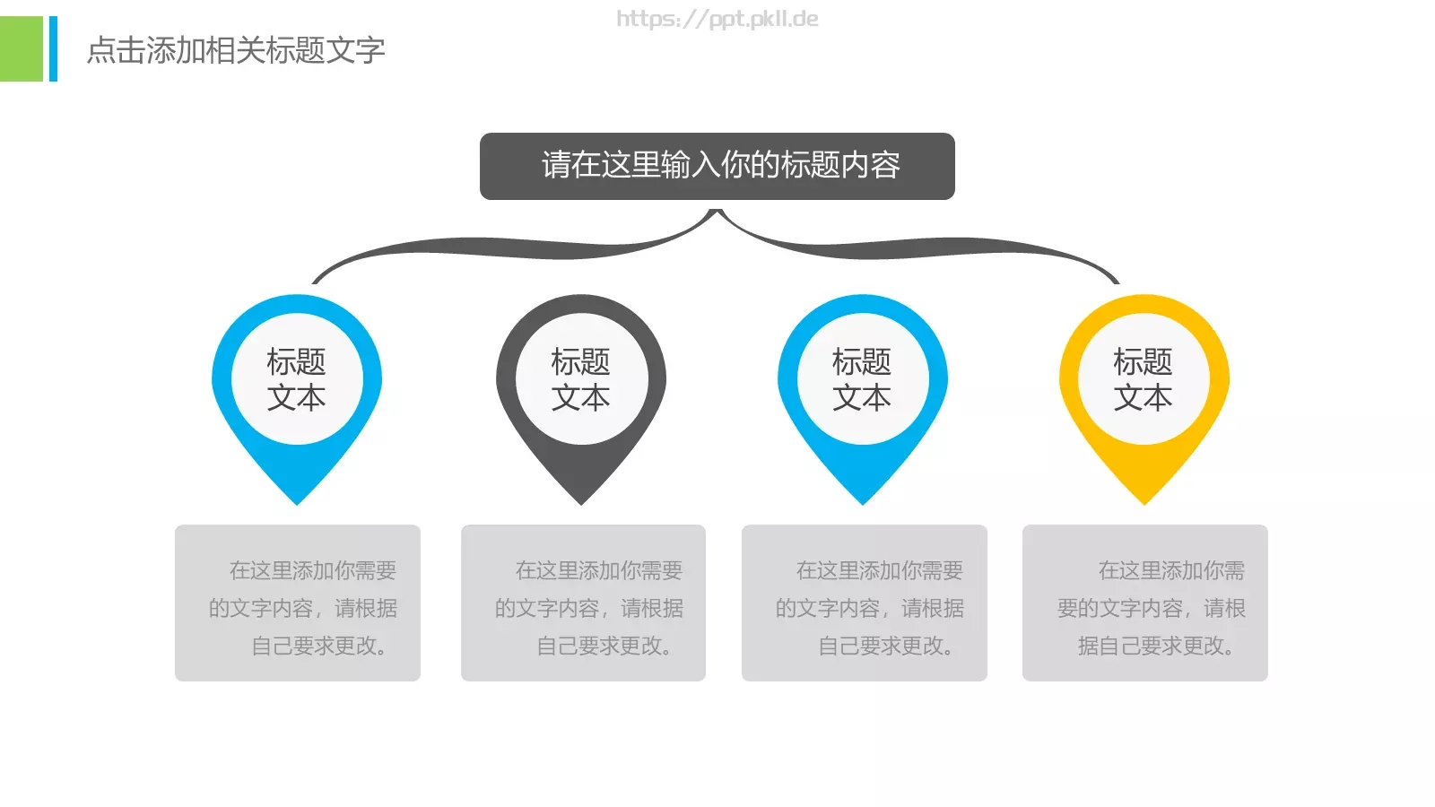 教学说课工作总结PPT模板 第 21 页预览图