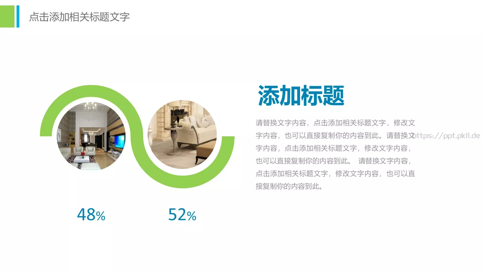教学说课工作总结PPT模板 第 20 页预览图
