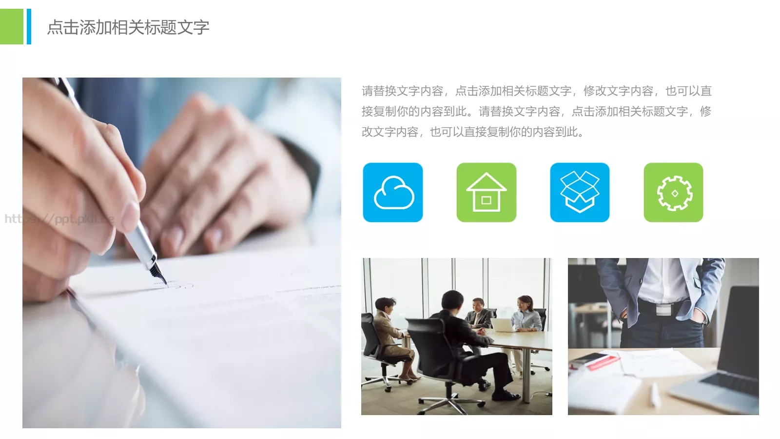 教学说课工作总结PPT模板 第 23 页预览图