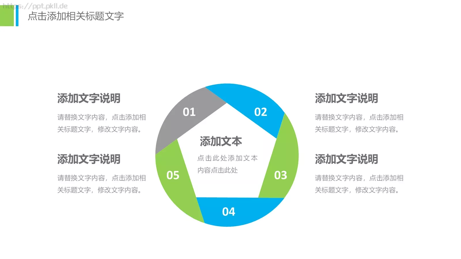 教学说课工作总结PPT模板 第 29 页预览图