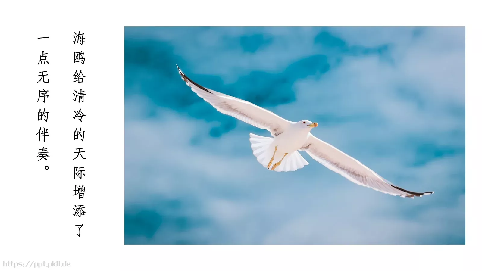 人教部编版语文七年级上册课件 第 6 页预览图