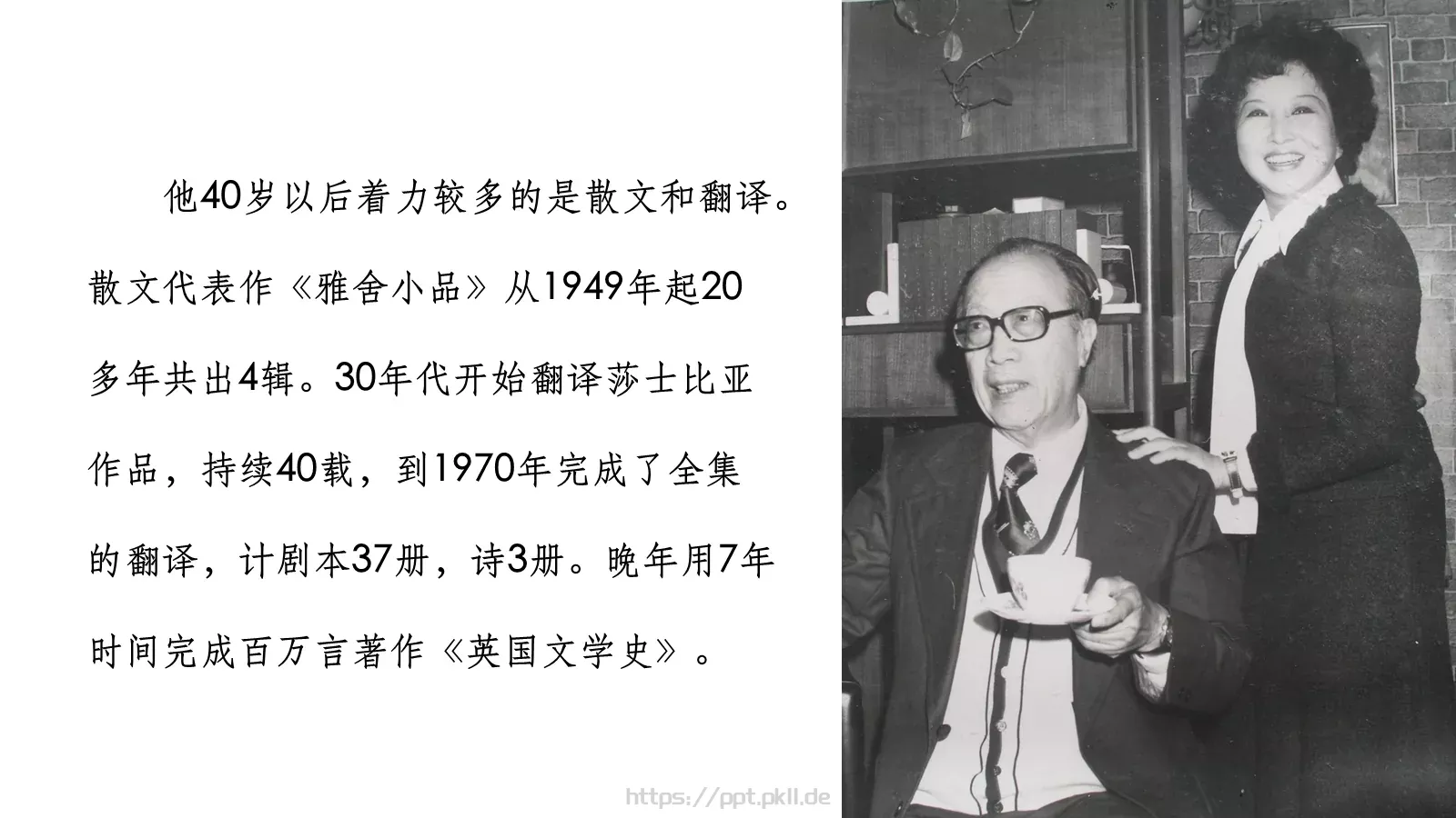 人教部编版语文七年级上册课件 第 12 页预览图