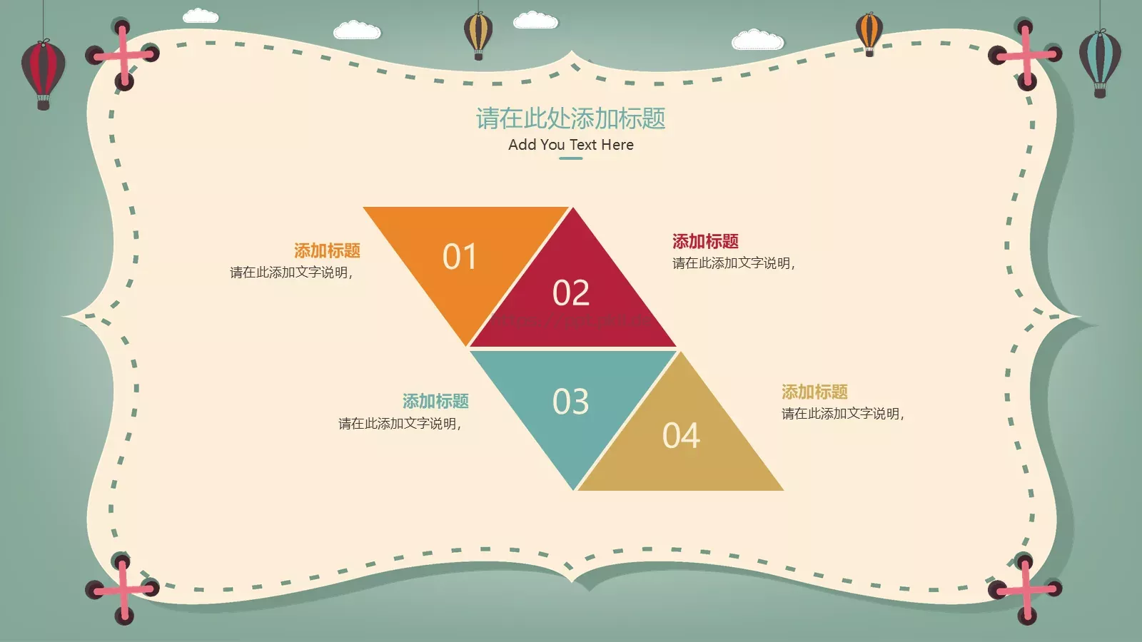 可爱教学课件模板 第 4 页缩略图