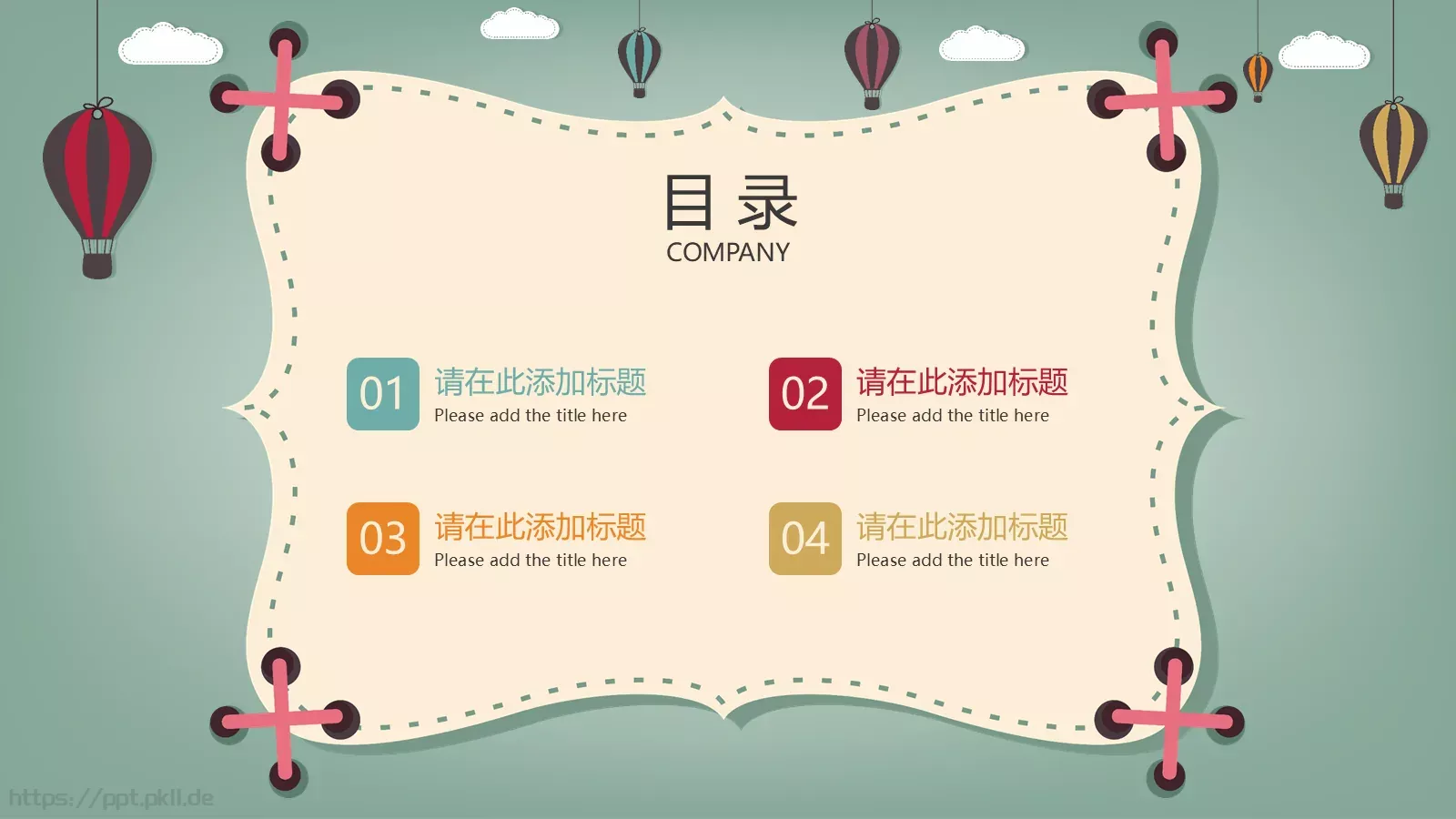 可爱教学课件模板 第 2 页缩略图