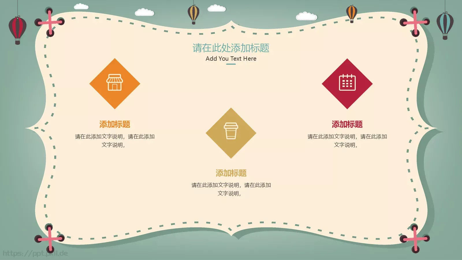 可爱教学课件模板 第 5 页预览图