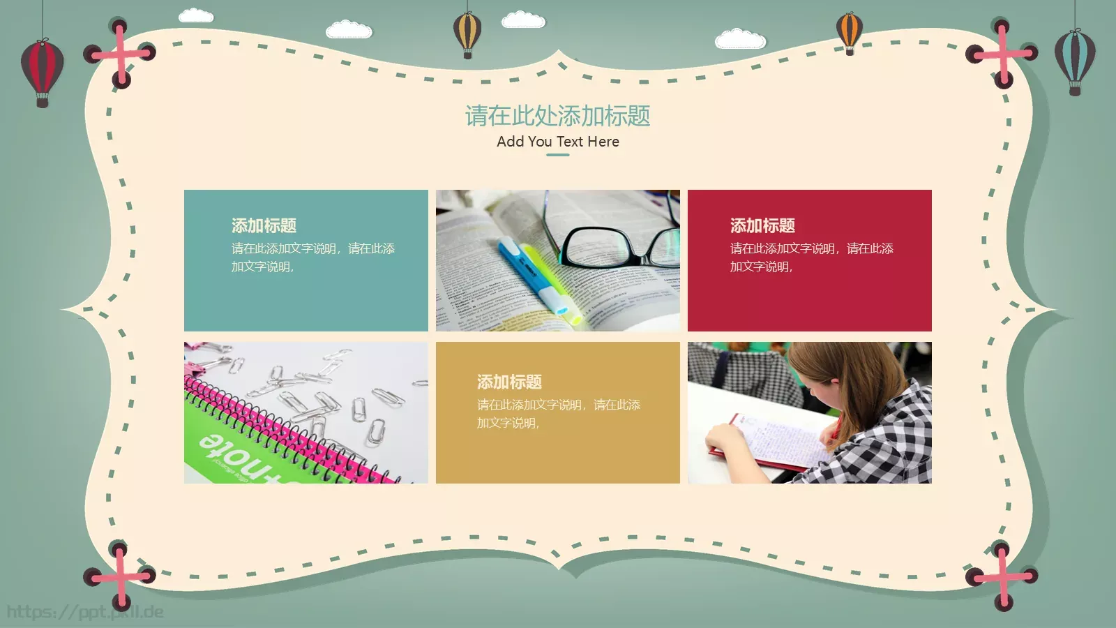 可爱教学课件模板 第 6 页预览图