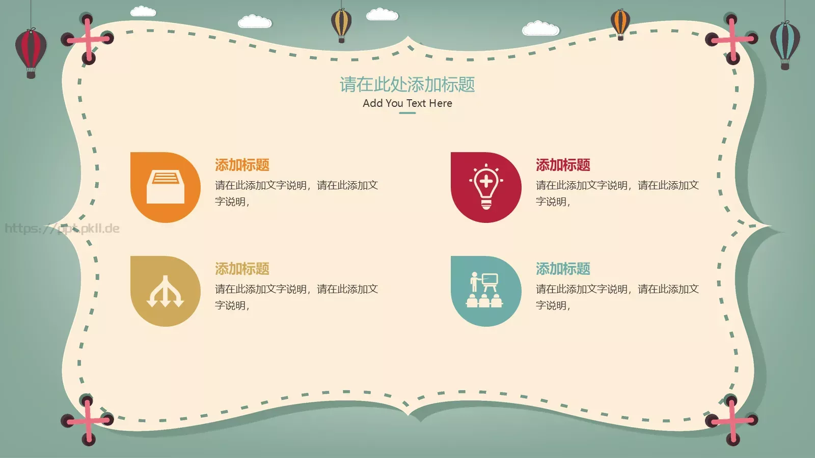 可爱教学课件模板 第 7 页预览图