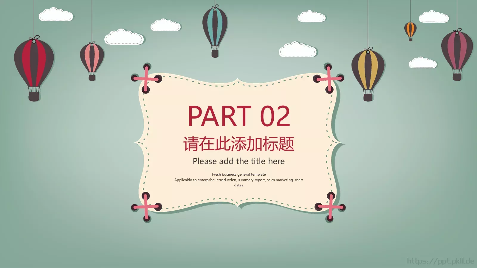 可爱教学课件模板 第 8 页预览图