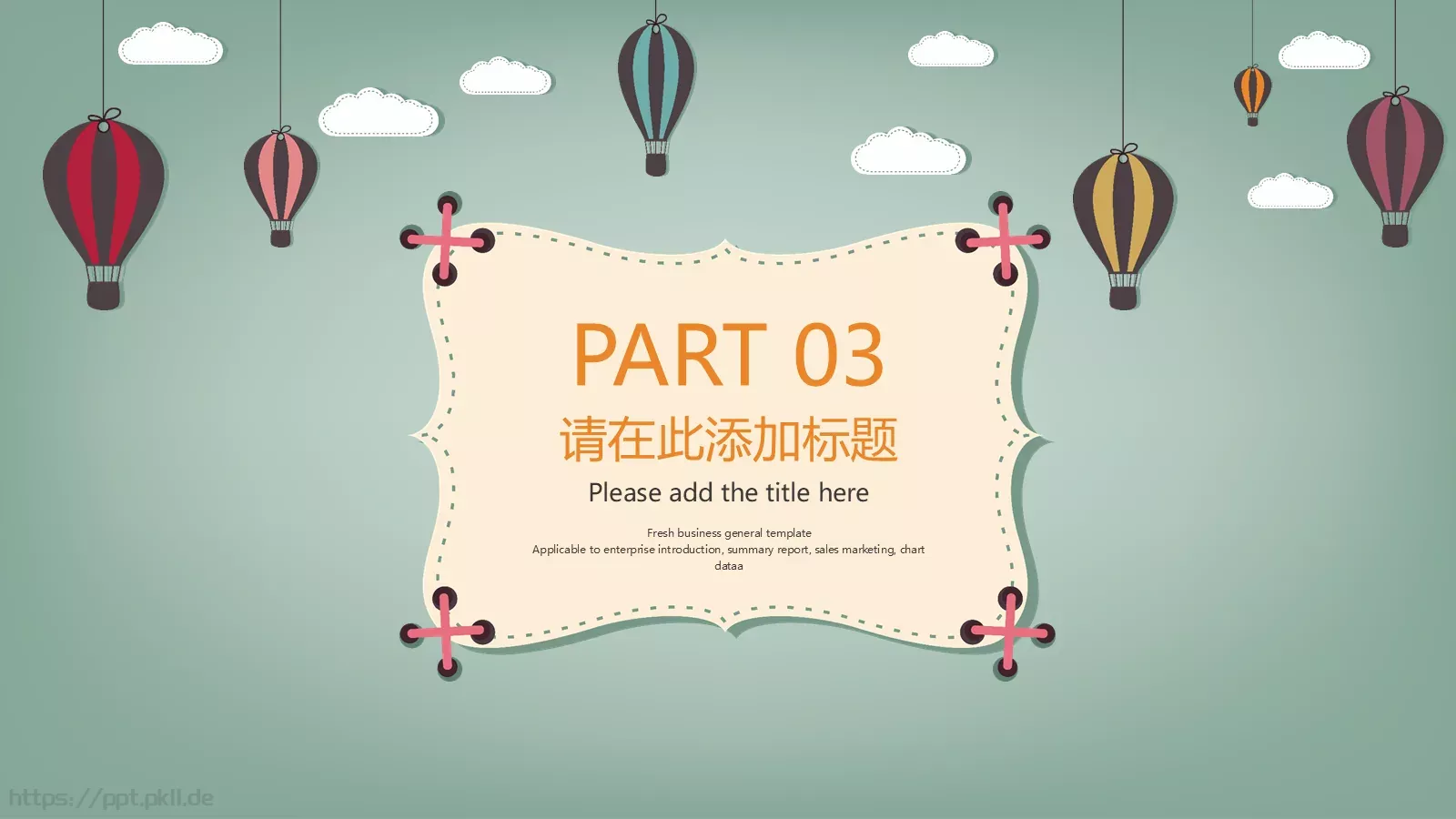 可爱教学课件模板 第 13 页预览图