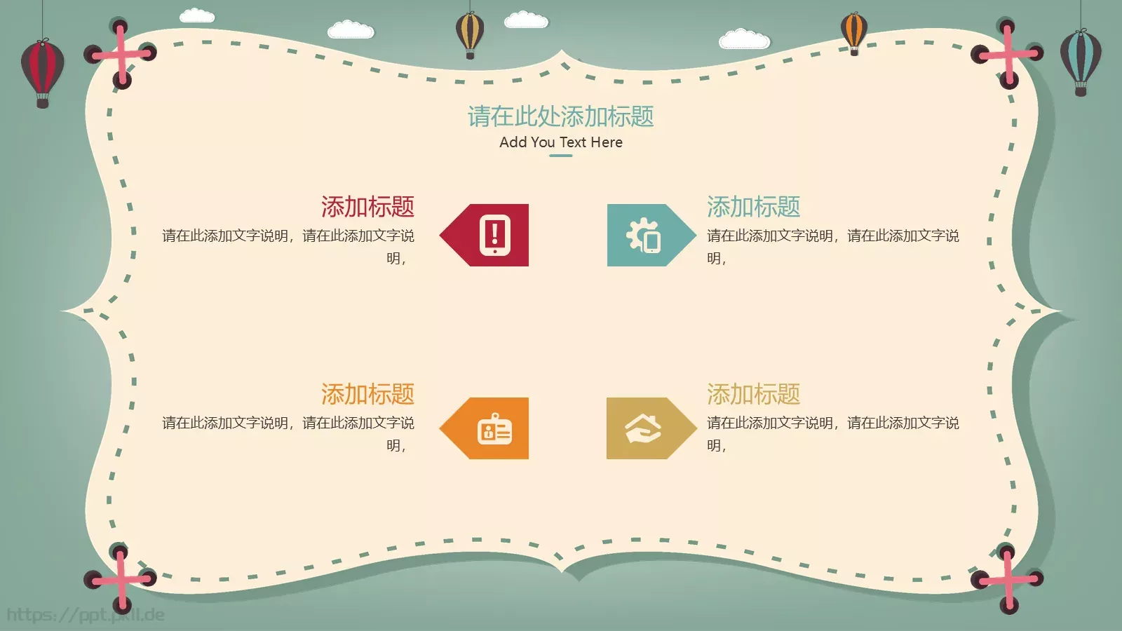 可爱教学课件模板 第 14 页预览图