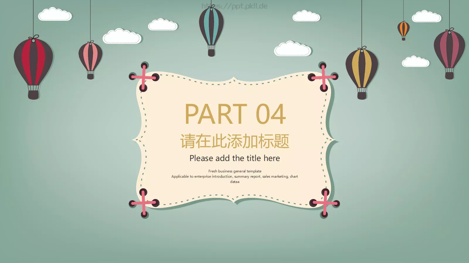 可爱教学课件模板 第 17 页预览图