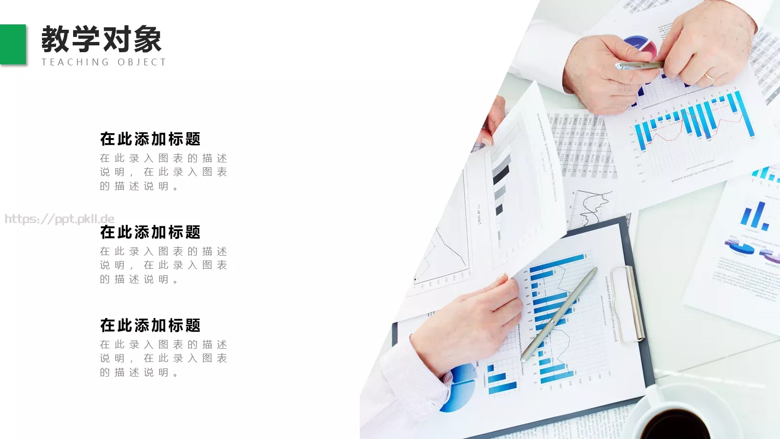 教师说课赛课PPT模板 第 10 页预览图