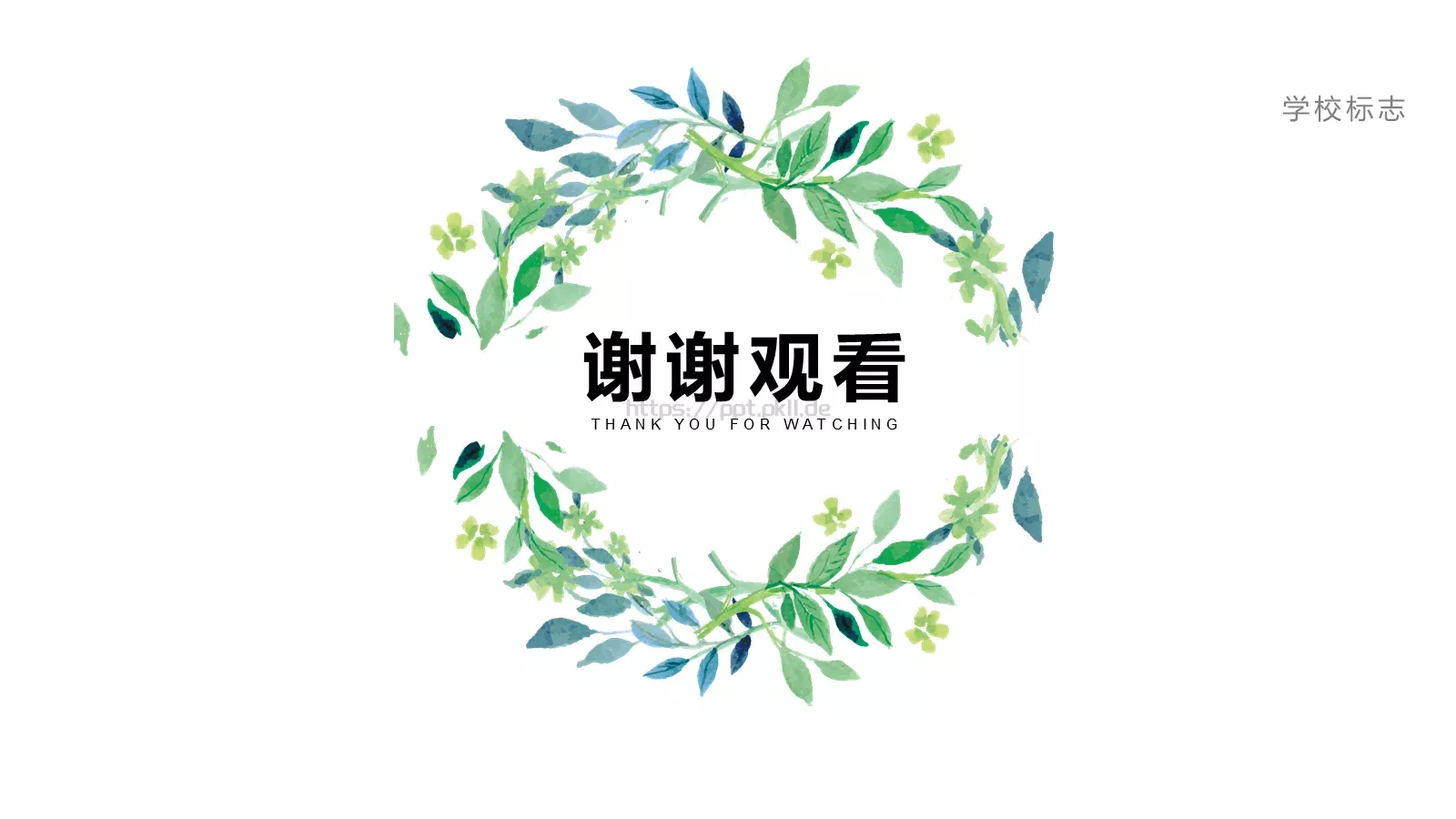 教师说课赛课PPT模板 第 30 页预览图