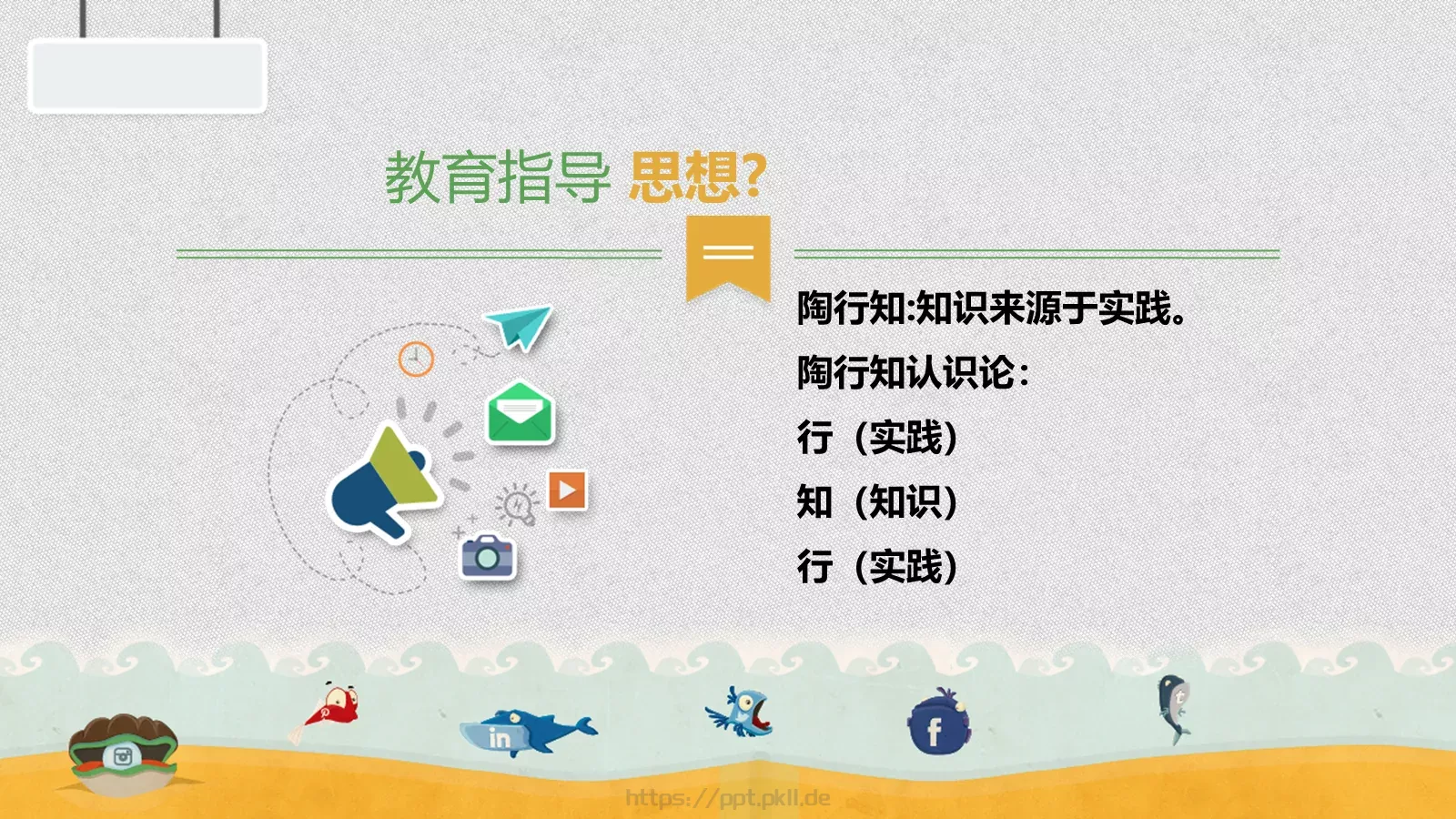 教师说课PPT模板 第 7 页预览图