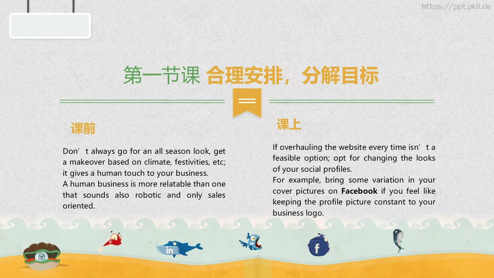 教师说课PPT模板 第 10 页预览图