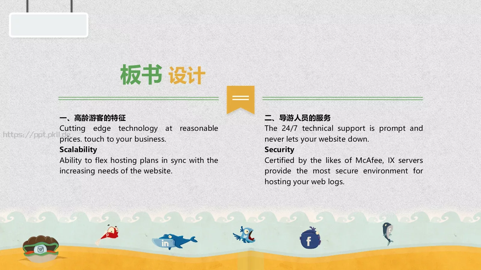 教师说课PPT模板 第 18 页预览图