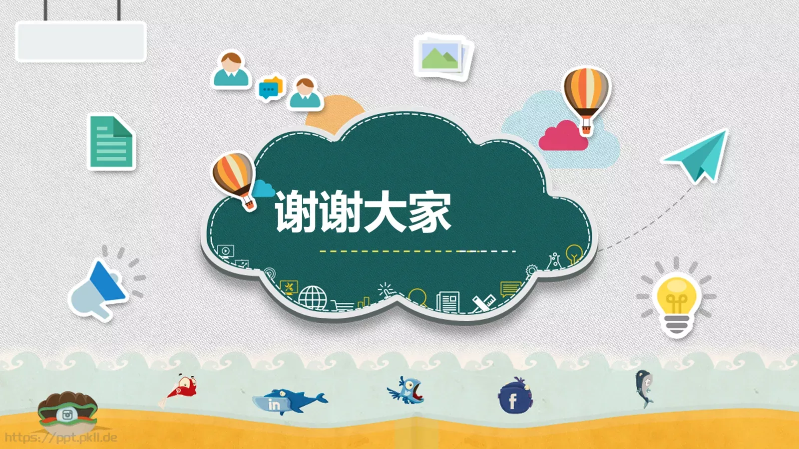 教师说课PPT模板 第 27 页预览图