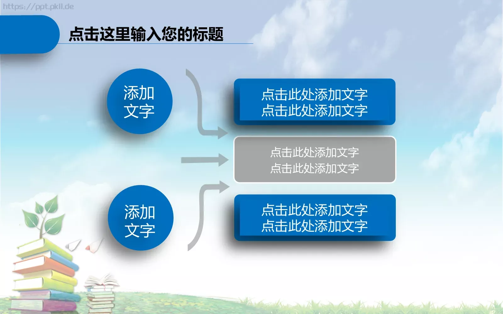 语文公开课说课课件 第 4 页缩略图