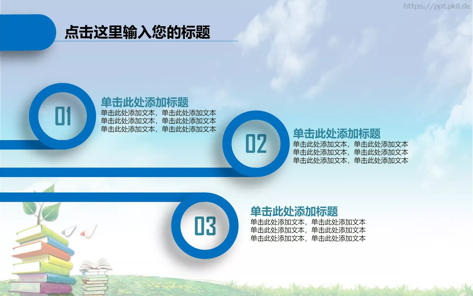 语文公开课说课课件 第 6 页预览图