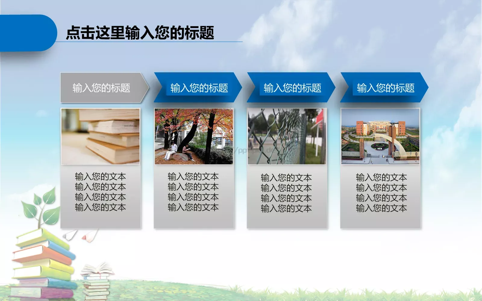 语文公开课说课课件 第 9 页预览图