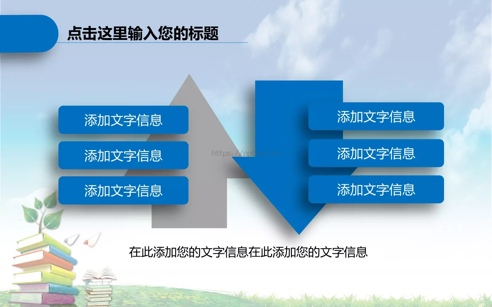 语文公开课说课课件 第 11 页预览图