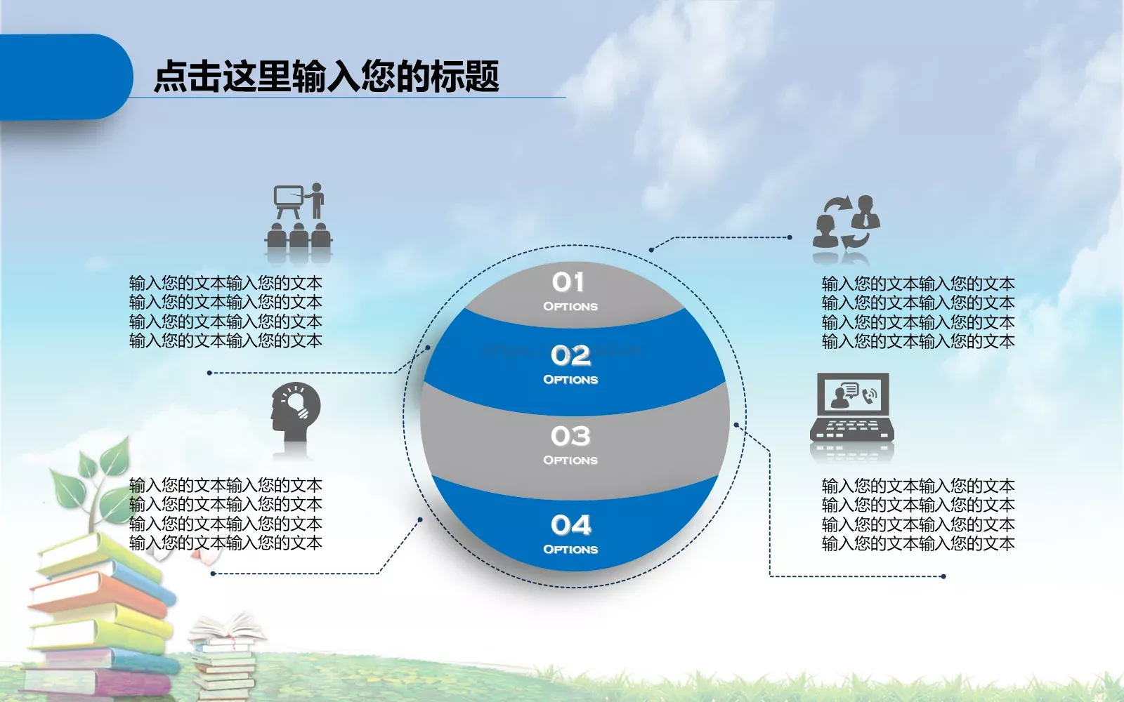语文公开课说课课件 第 13 页预览图