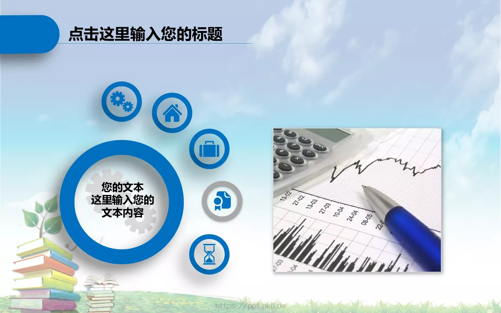 语文公开课说课课件 第 12 页预览图