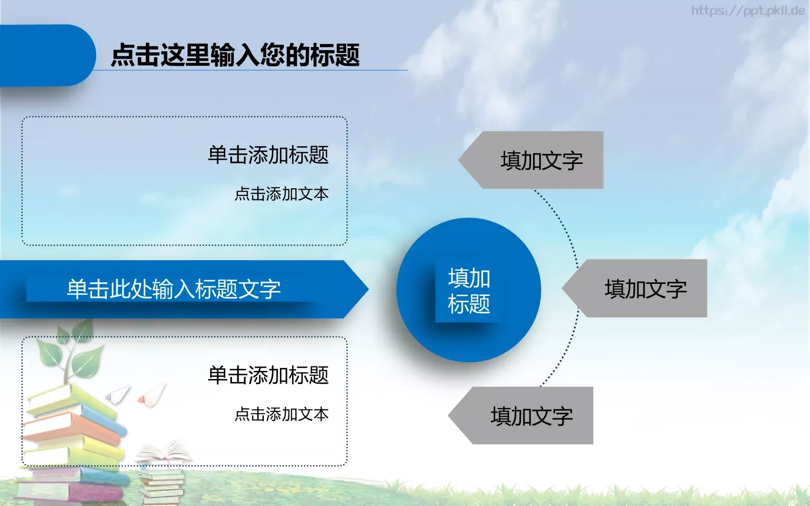 语文公开课说课课件 第 15 页预览图