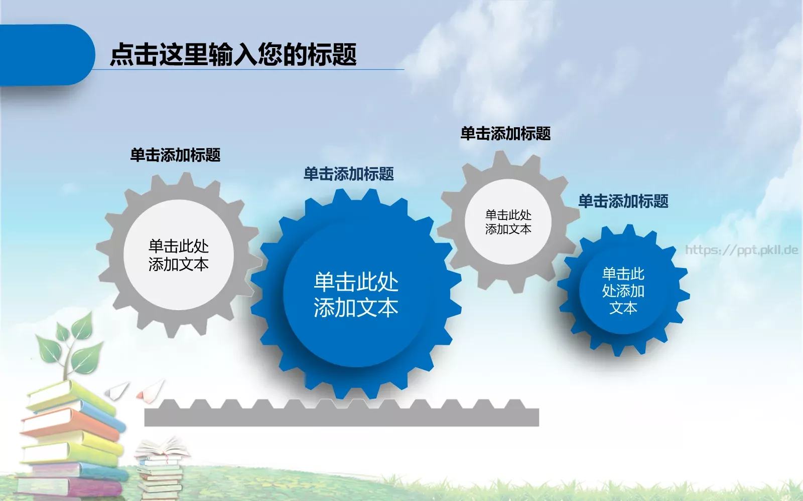 语文公开课说课课件 第 19 页预览图