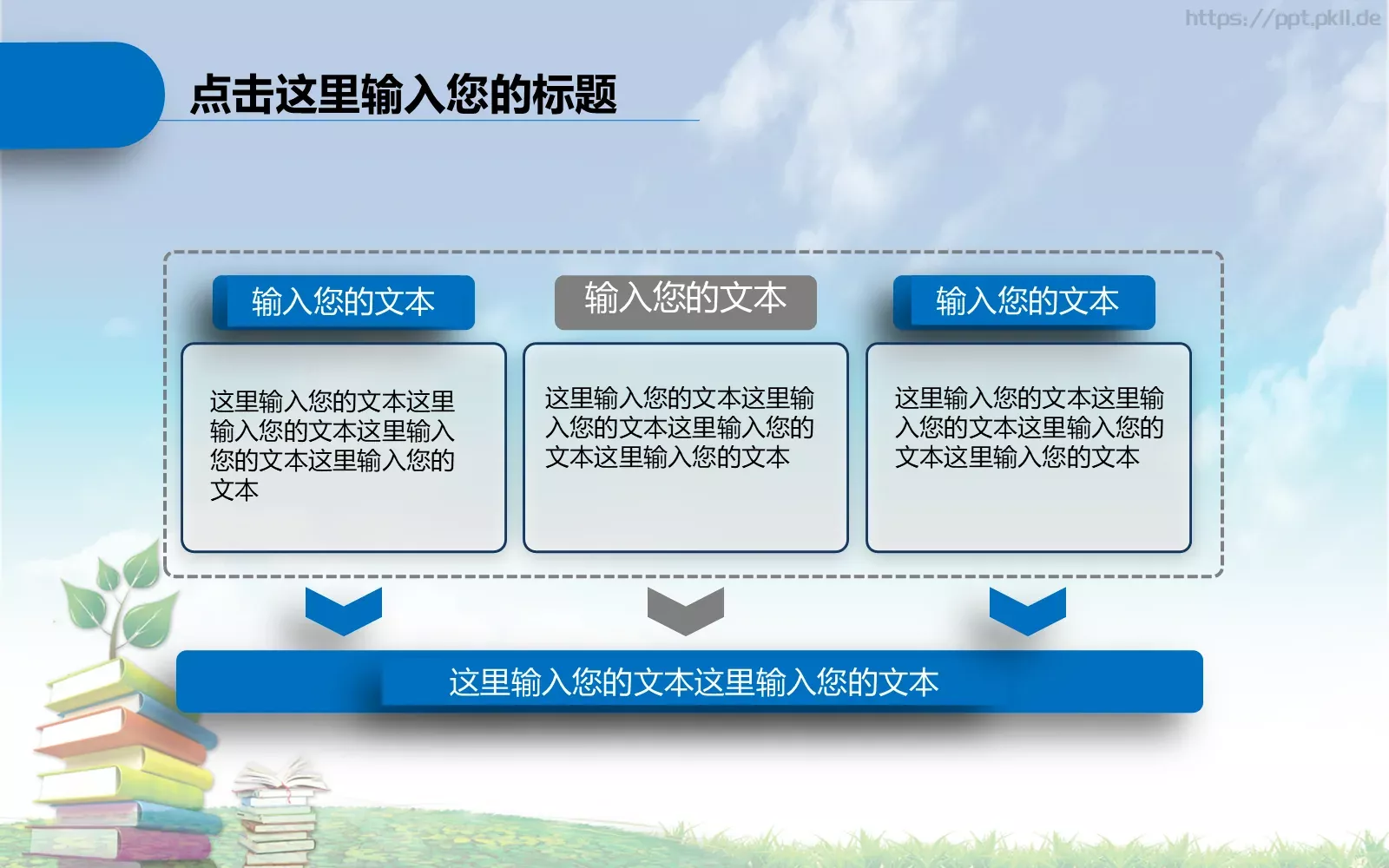 语文公开课说课课件 第 23 页预览图