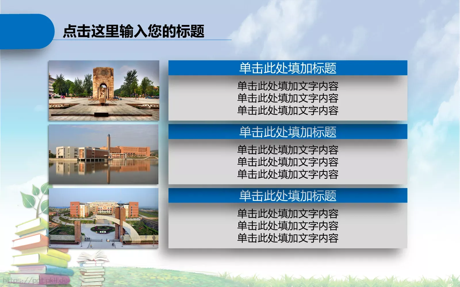 语文公开课说课课件 第 24 页预览图