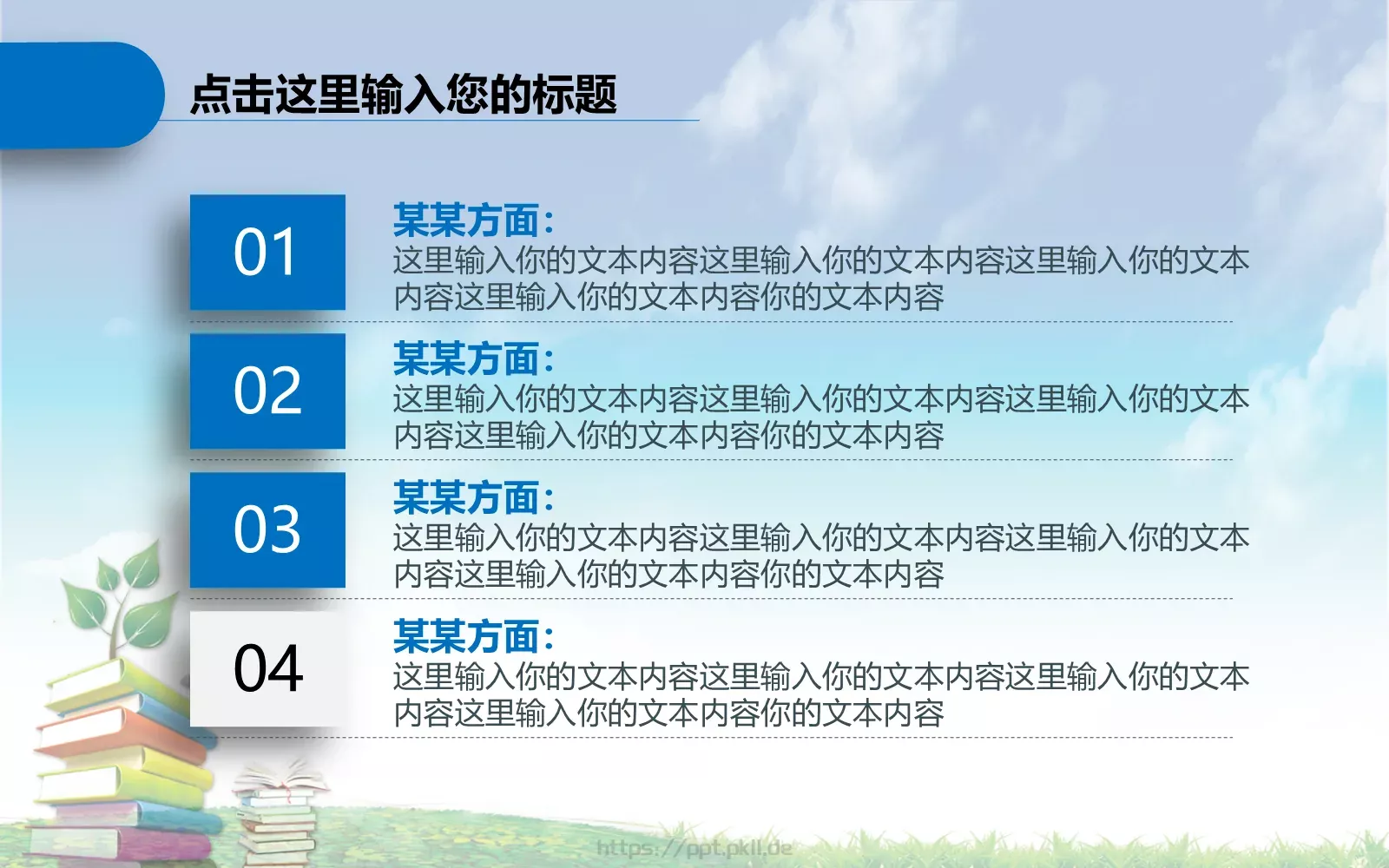 语文公开课说课课件 第 26 页预览图