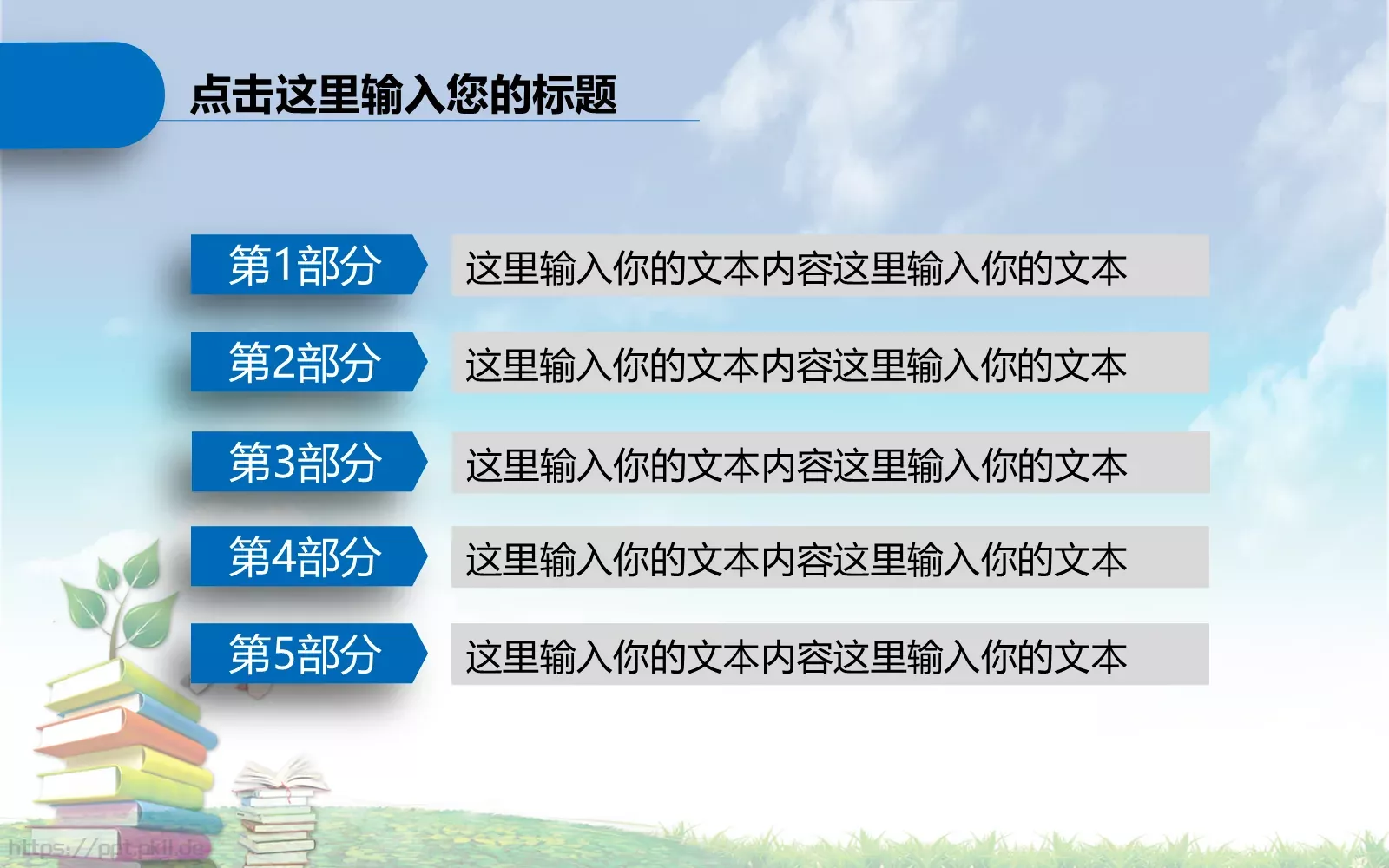 语文公开课说课课件 第 28 页预览图