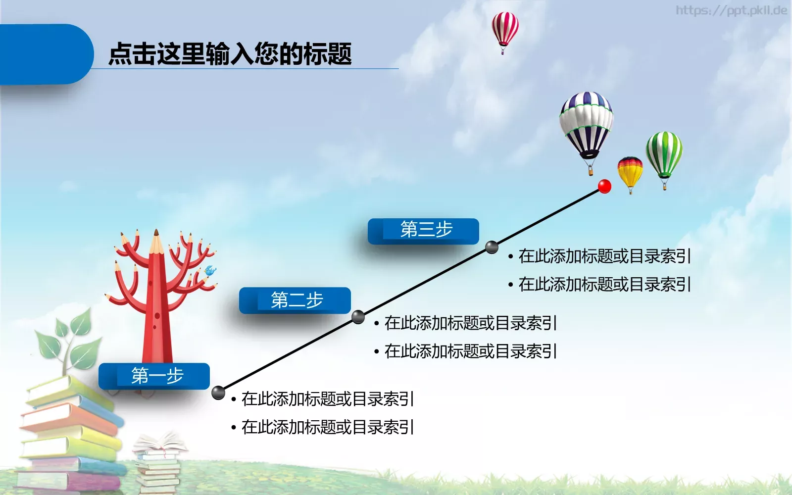 语文公开课说课课件 第 27 页预览图