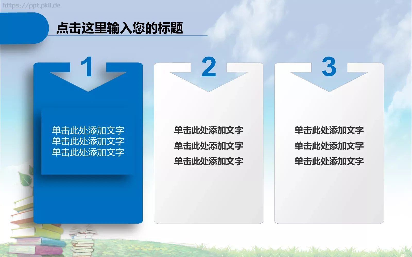 语文公开课说课课件 第 30 页预览图