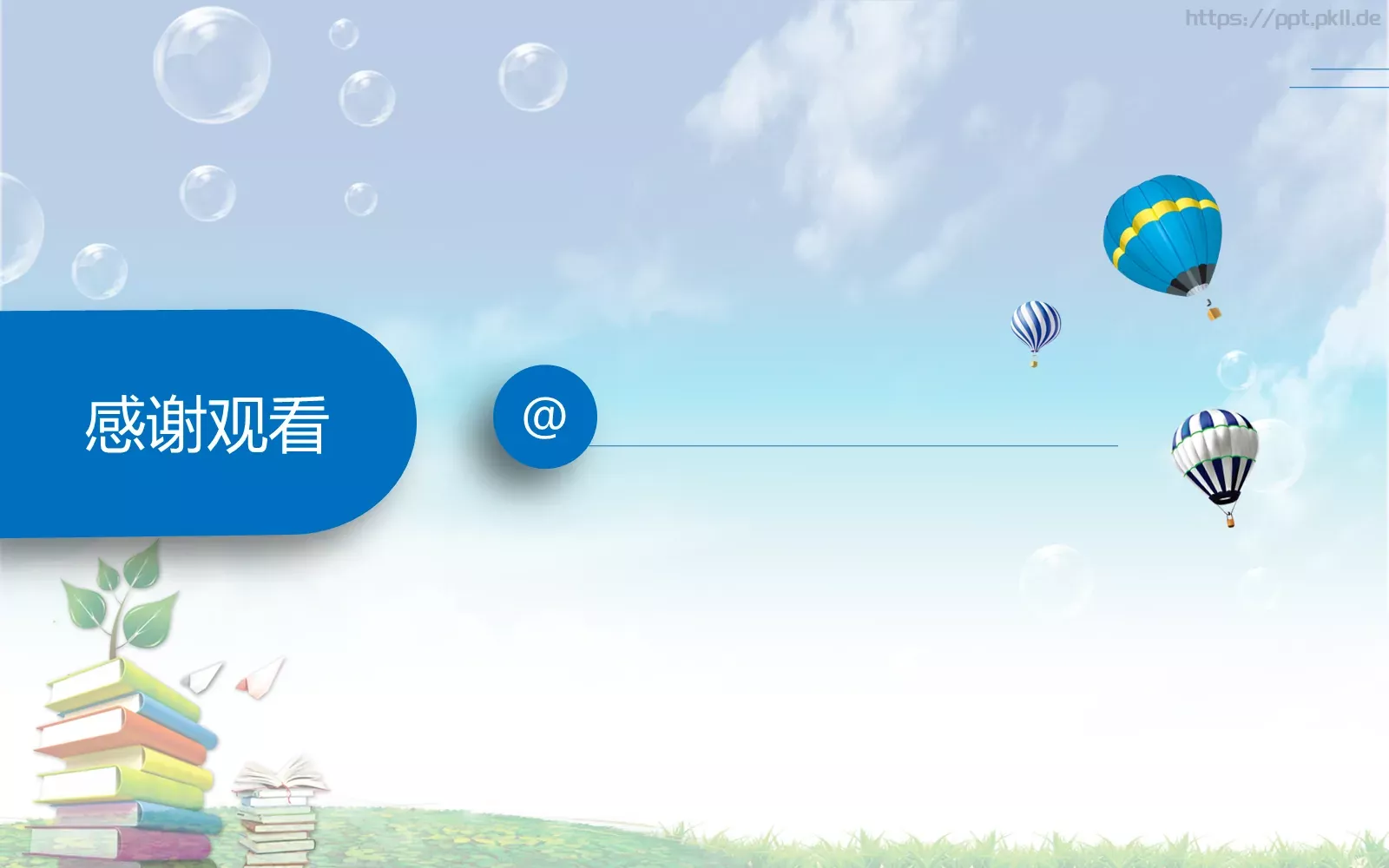 语文公开课说课课件 第 32 页预览图