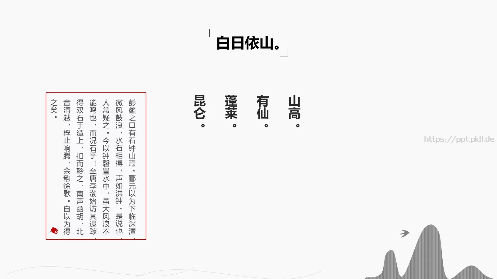 春风十里通用模板 第 4 页缩略图