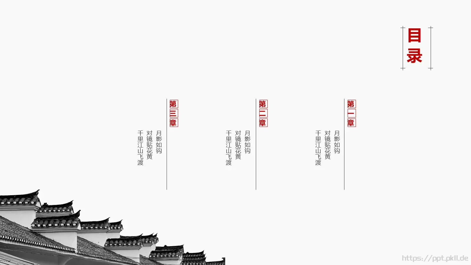 春风十里通用模板 第 2 页缩略图