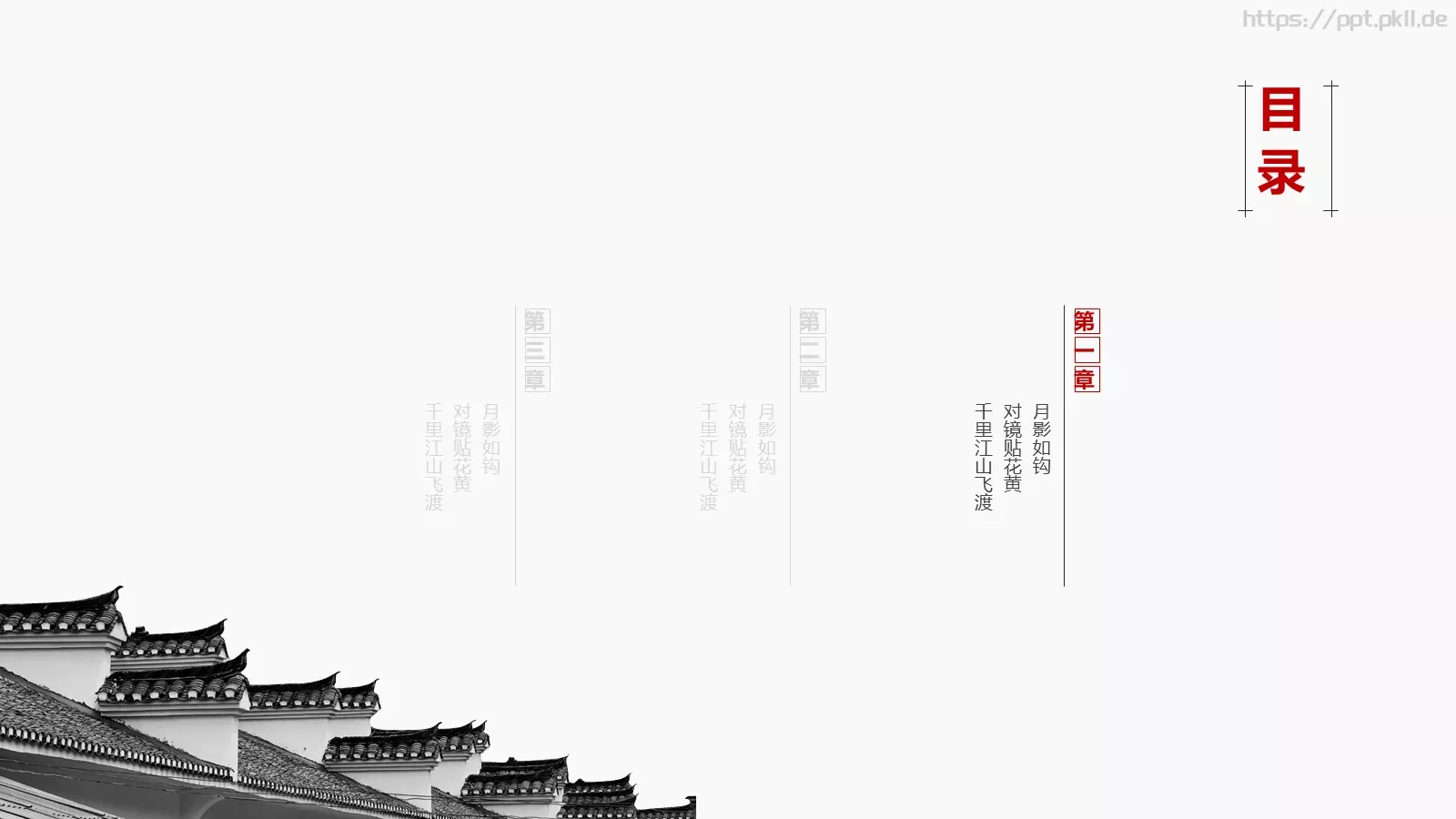 春风十里通用模板 第 3 页缩略图