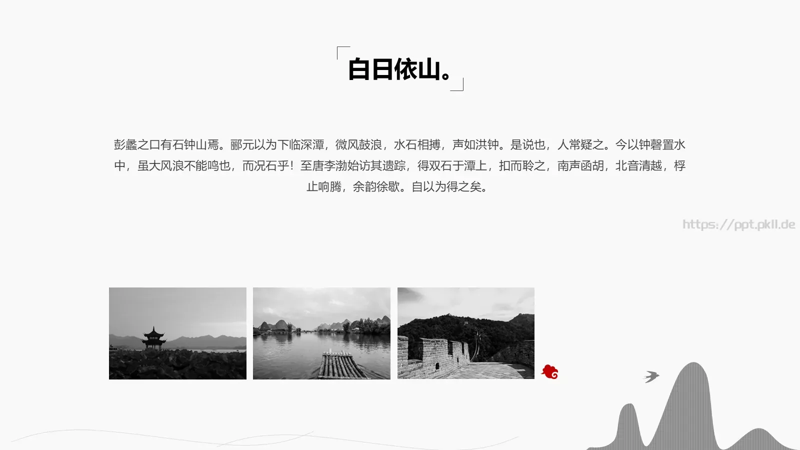 春风十里通用模板 第 5 页预览图