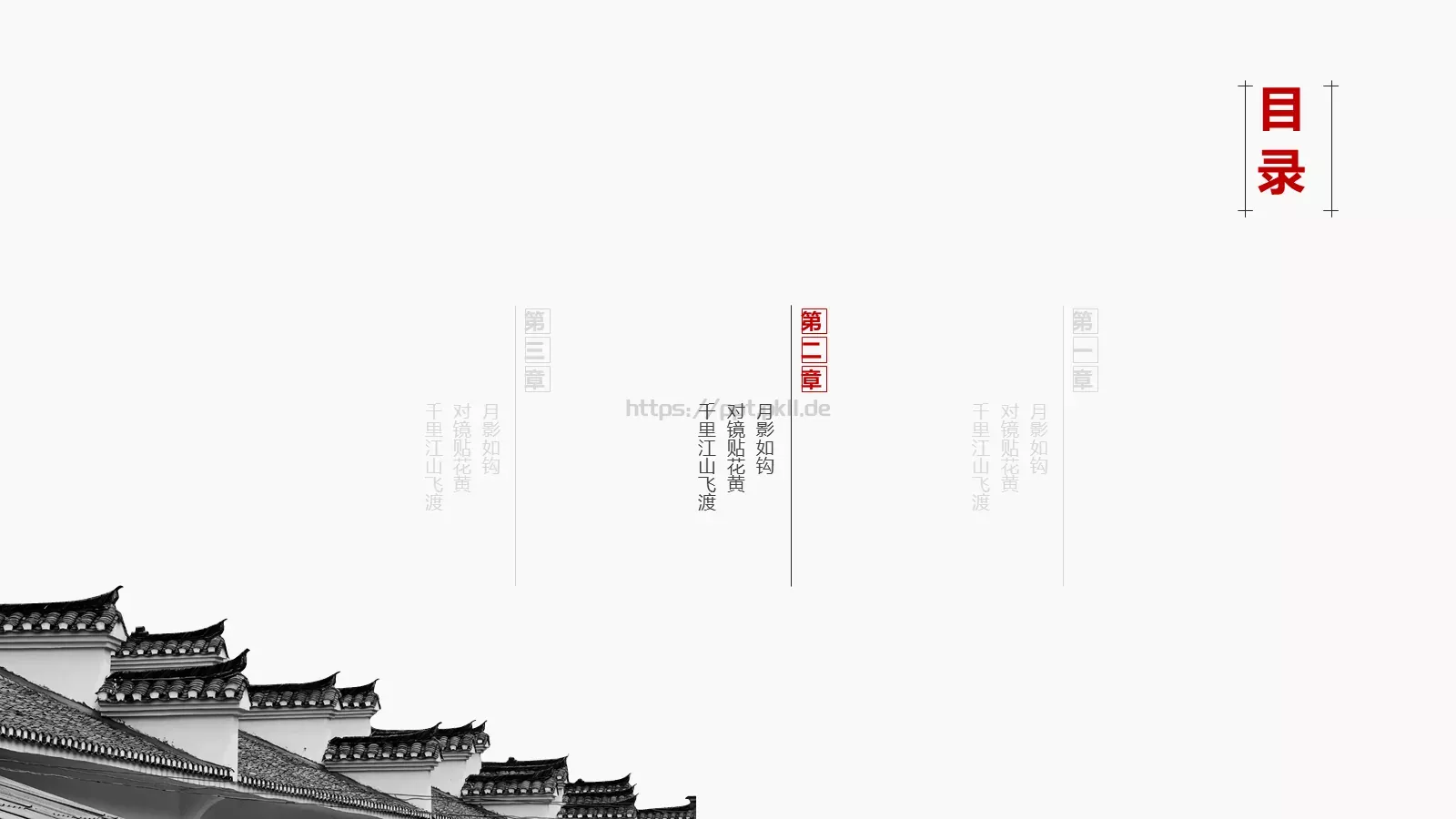 春风十里通用模板 第 9 页预览图