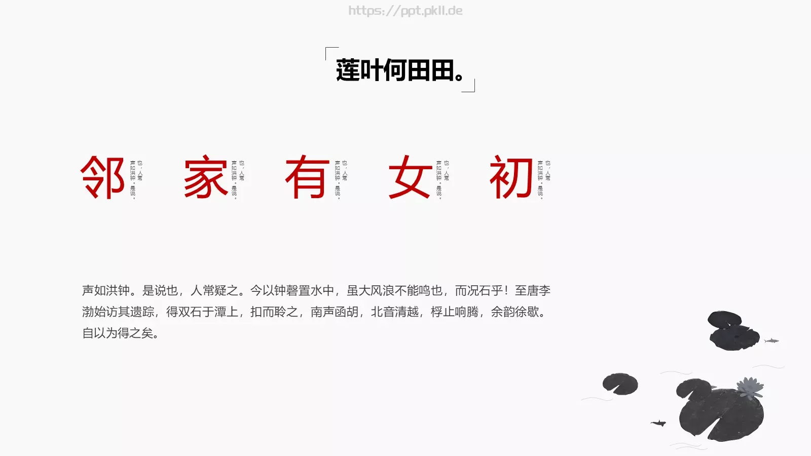 春风十里通用模板 第 11 页预览图