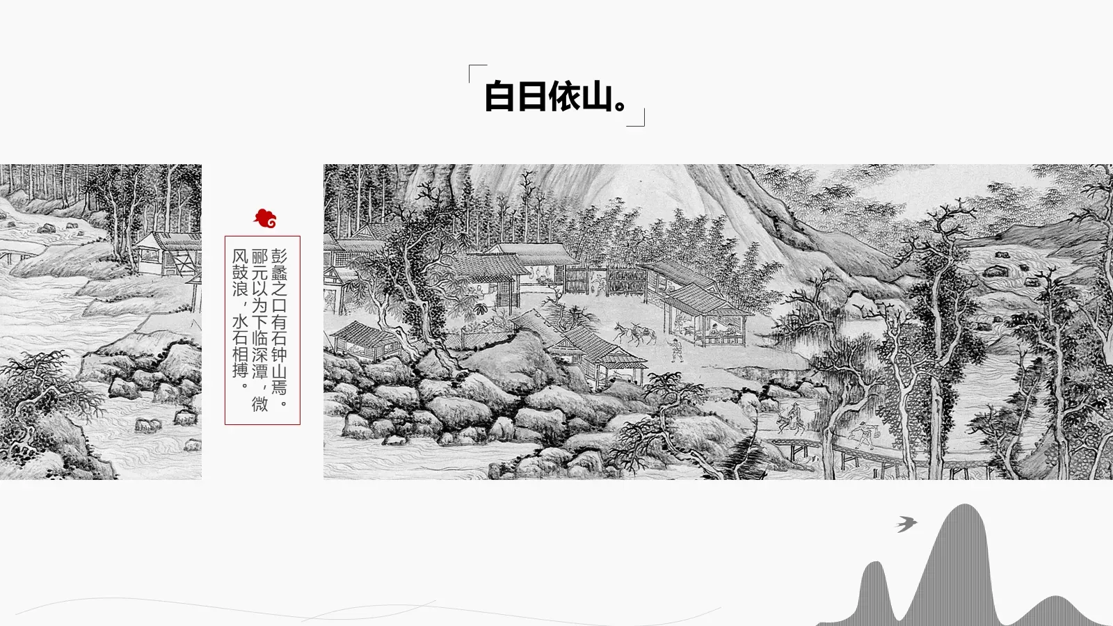 春风十里通用模板 第 8 页预览图