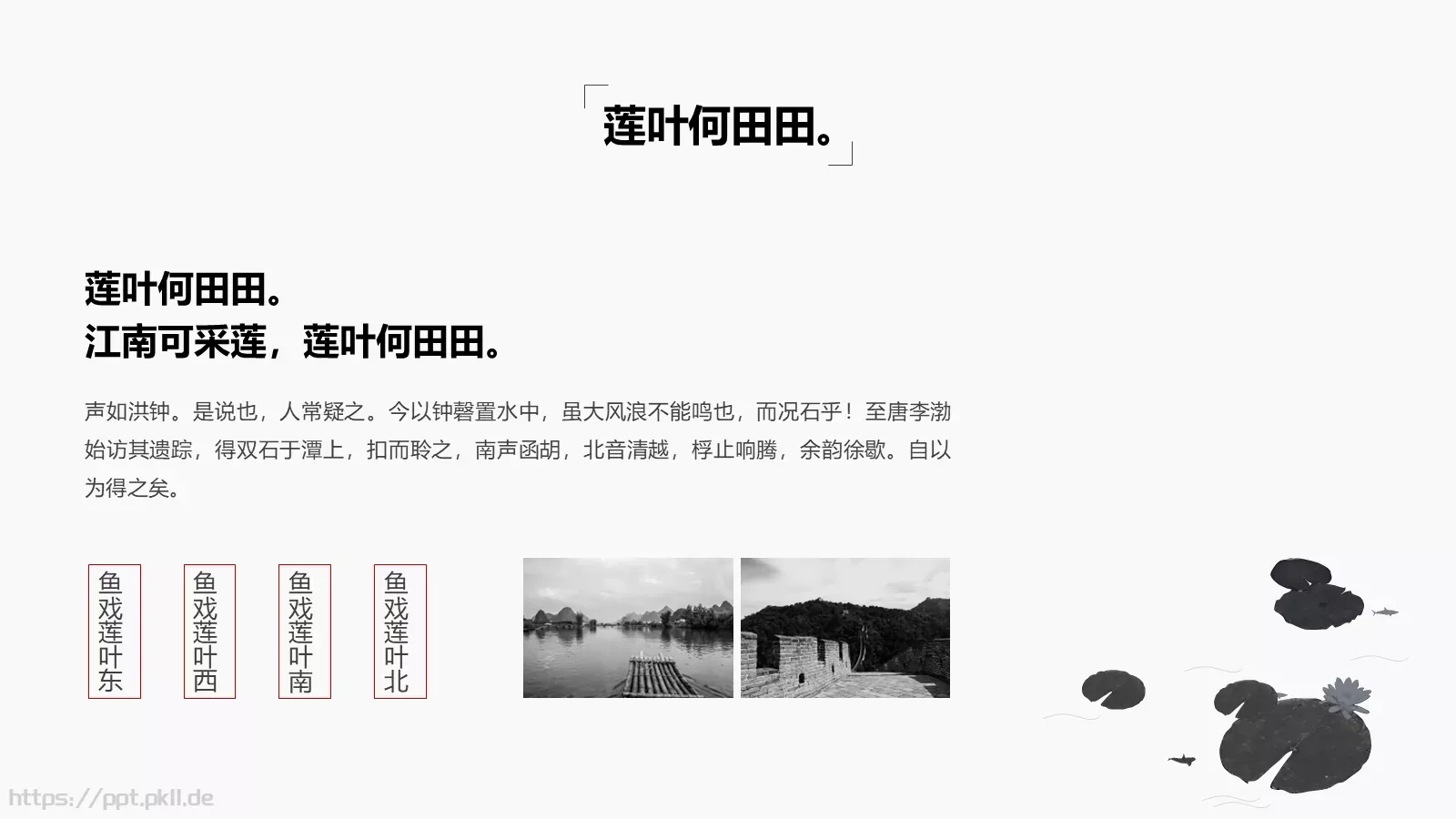 春风十里通用模板 第 12 页预览图