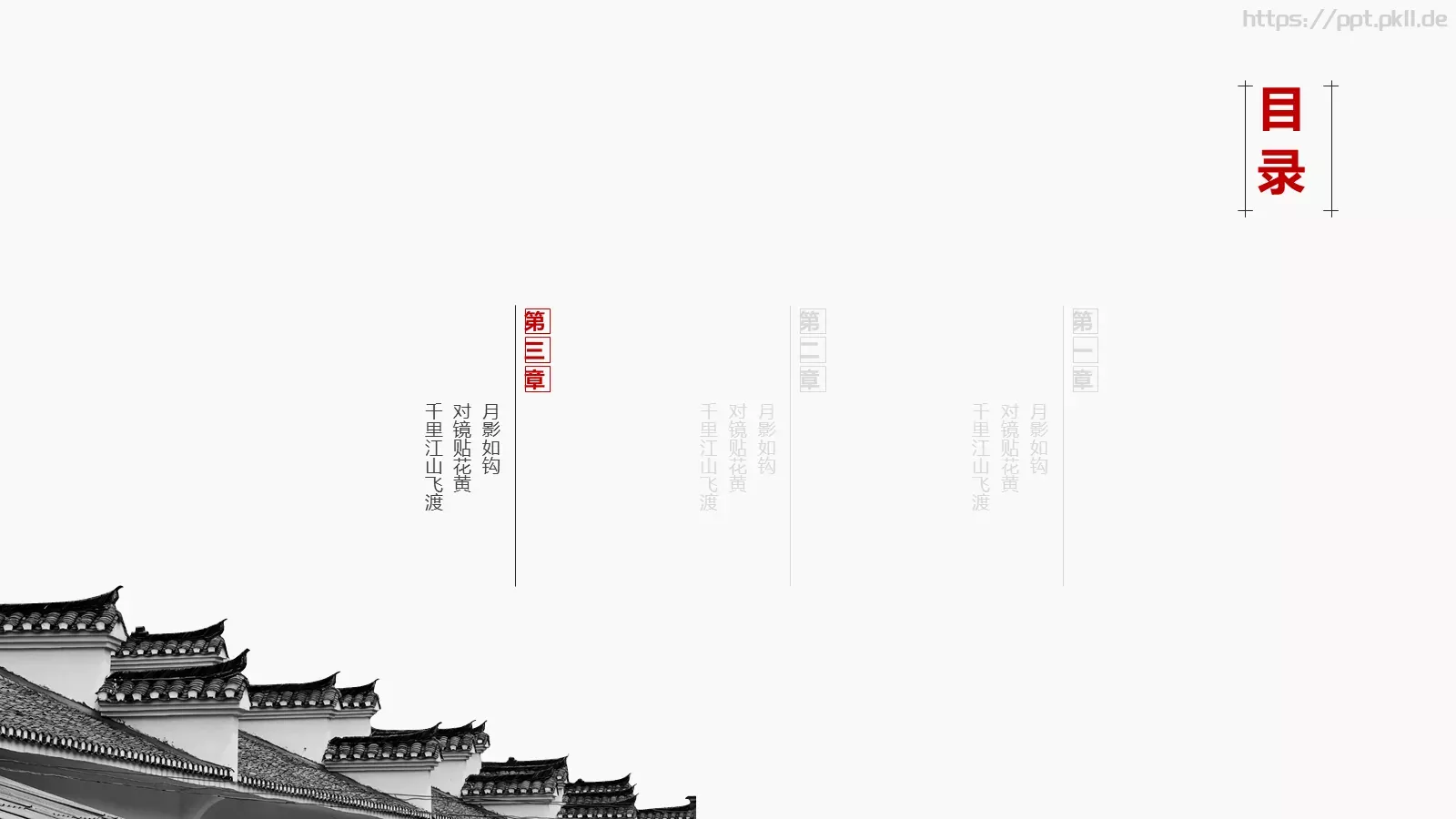 春风十里通用模板 第 15 页预览图