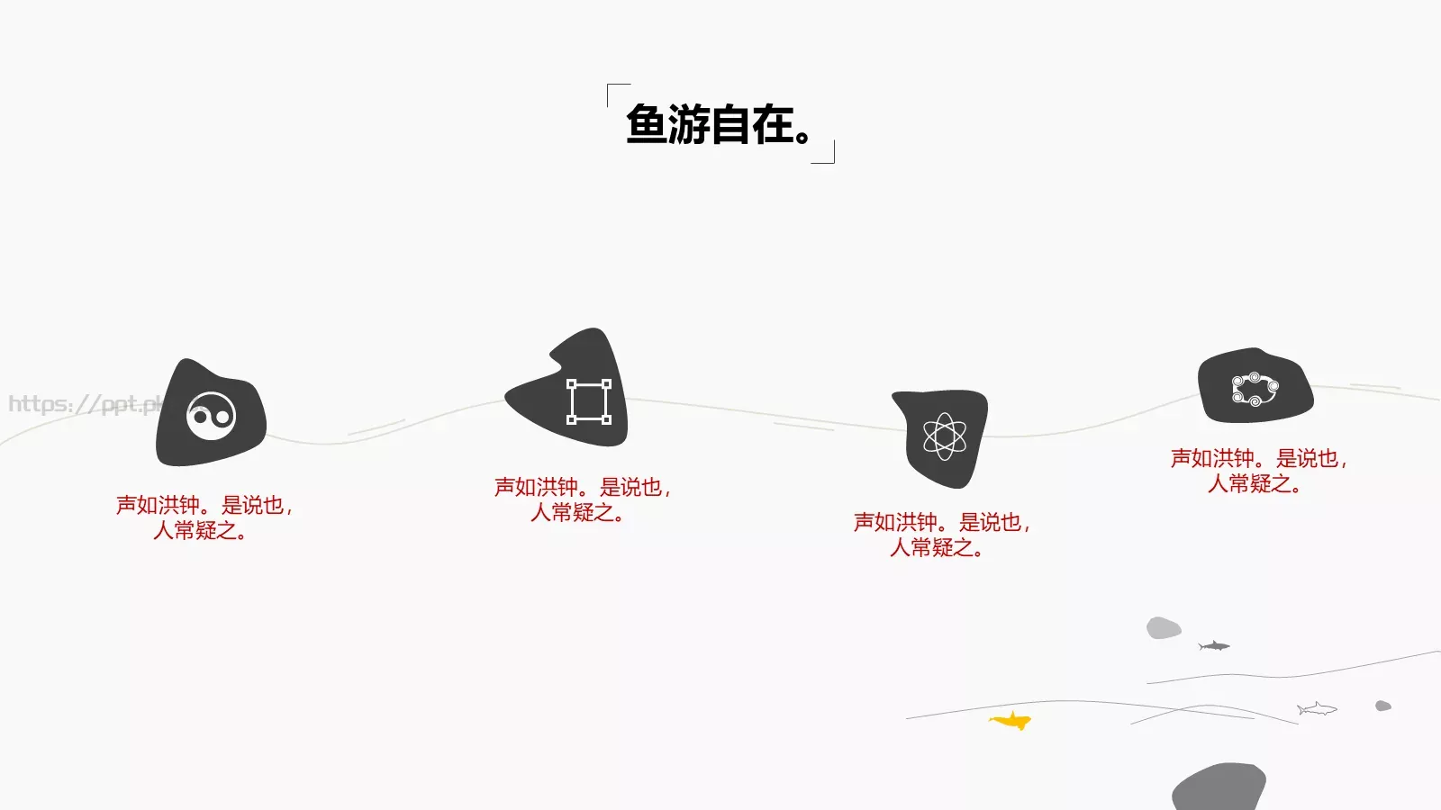 春风十里通用模板 第 18 页预览图