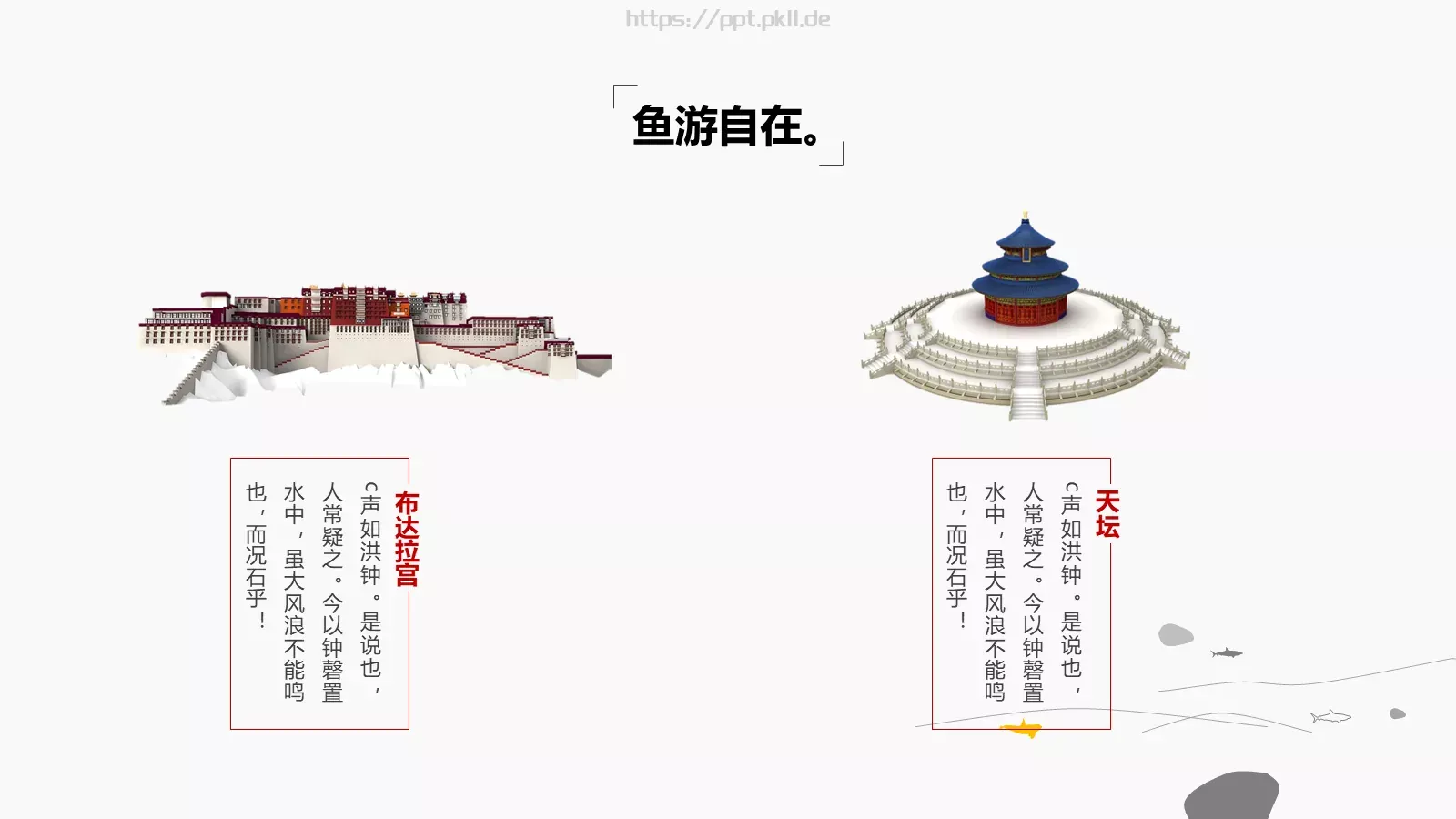 春风十里通用模板 第 20 页预览图