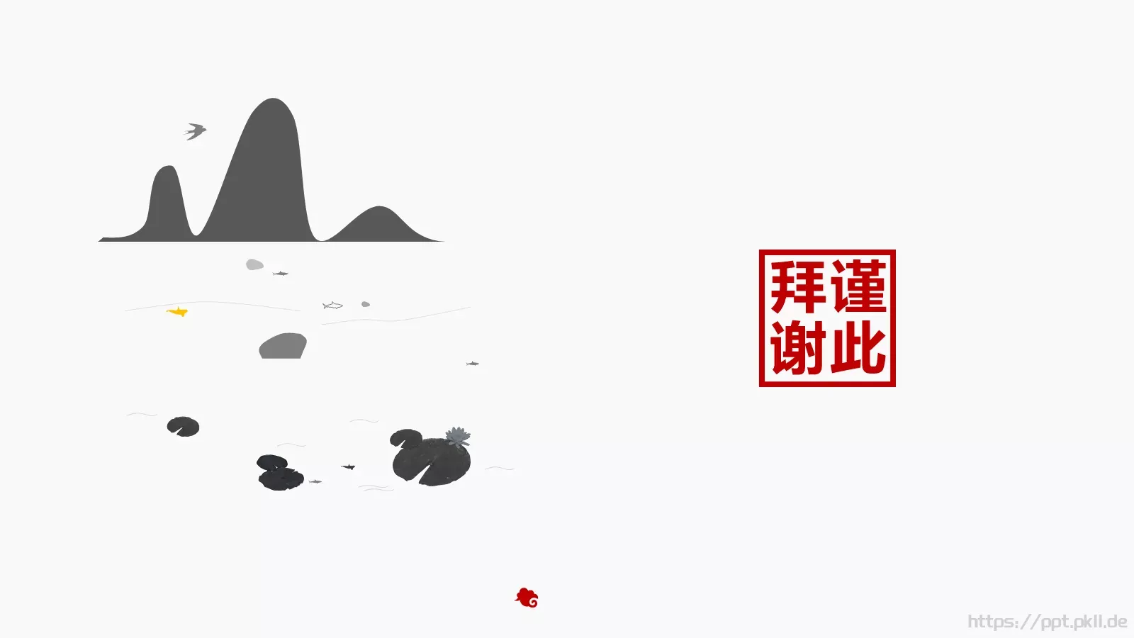 春风十里通用模板 第 21 页预览图